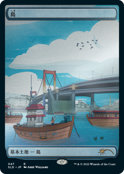 MTG SECRET LAIR - The Tokyo Lands [FOIL ETCHED] SEALED / NIB Magic the Gathering - Image 5