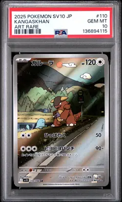 2025 POKEMON JPN SV10-GLORY OF TEAM ROCKET ART RARE #110 KANGASKHAN PSA 10 - Image 1