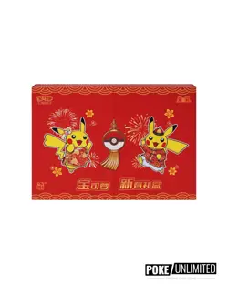 Pokemon TCG: Collect 151 Journey New Year Gift Box (Chinese) - Image 1