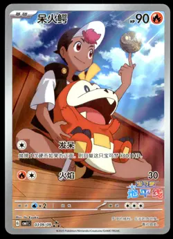 NM Fuecoco 0309/09 Gem Horizons Pack Volume 1 Art Rare Secret Near Mint 2025 - Image 1