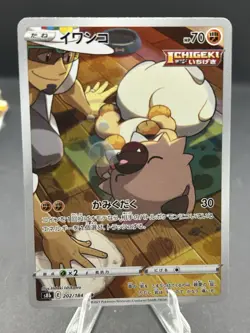 NM Rockruff CHR Full Art 202/184 s8b VMAX Climax Japanese Pokemon TCG US Seller - Image 1