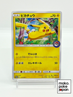 Pikachu Center Alola Festiavl Promo Japanese Pokemon Card 114/SM-P 2017 - Image 1
