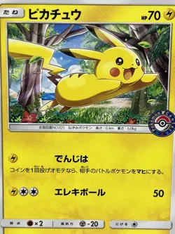 Pikachu Center Alola Festiavl Promo Japanese Pokemon Card 114/SM-P 2017 - Image 5