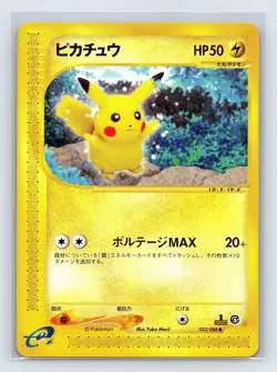 Pokemon Card Pikachu Japanese 033/088 Skyridge E-Series Split Earth 1st Ed USA - Image 1