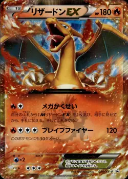 Charizard EX 030 CoroCoro Comic Promo Japanese Pokemon Card B64 NM - Image 1