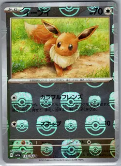Eevee (Master Ball) 133/165 Japanese Pokemon Card 151 - Pokemon Card - NM - Image 1