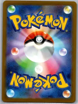 Eevee (Master Ball) 133/165 Japanese Pokemon Card 151 - Pokemon Card - NM - Image 2