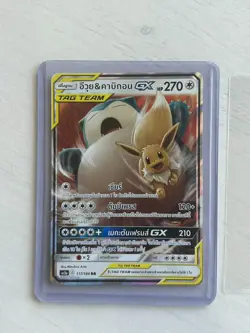 POKEMON EEVEE&SNORLAX GX 2020 SUN & MOON TEAM UP RARE HOLO CARD THAI 117/184 RR - Image 1