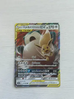 POKEMON EEVEE&SNORLAX GX 2020 SUN & MOON TEAM UP RARE HOLO CARD THAI 117/184 RR - Image 3