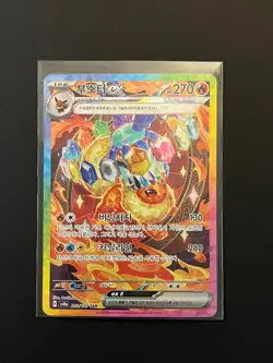 Terastal Festival Eevee Evolution SAR Complete Set Of 10 Pokemon Card Korean - Image 3