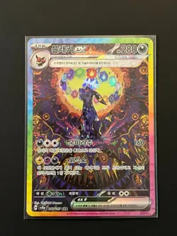 Terastal Festival Eevee Evolution SAR Complete Set Of 10 Pokemon Card Korean - Image 5