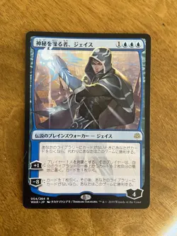 Jace, Wielder of Mysteries - Japanese Alternate Art NM Magic Was Of The Sparks - Image 1