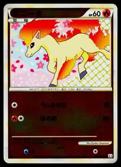 Ponyta 010/080 Common Clash at the Summit Reverse Holo Pokemon Japanese LP - Image 1
