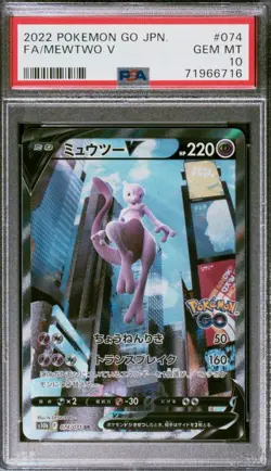 PSA 10 - Pokemon GO Mewtwo V Full Art Holo 074/071 (Japanese) - Image 3