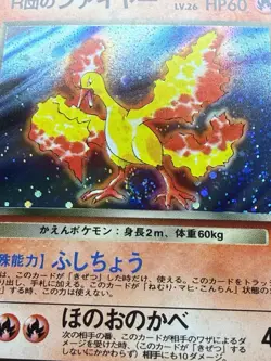 🌀 Pokemon Rocket's Moltres No. 146 Gym Challenge Japanese Holo Rare SWIRL 🌀 - Image 3