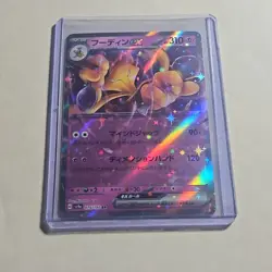 Pokemon Alakazam ex 075/190 Sv4a Shiny Treasure Ex Double Rare Holo Japanese - Image 1