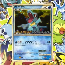 Totodile HeartGold SoulSilver 007/L-P Promo 2009 Holo Japanese Pokemon Card LP++ - Image 1