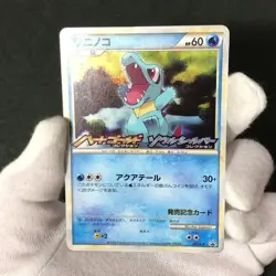 Totodile HeartGold SoulSilver 007/L-P Promo 2009 Holo Japanese Pokemon Card LP++ - Image 2
