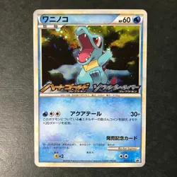 Totodile HeartGold SoulSilver 007/L-P Promo 2009 Holo Japanese Pokemon Card LP++ - Image 3