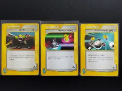 [LP] Trainer Bundle 3 cards VS Series 2001 1st Edition Japanese Pokemon Cards - Image 1