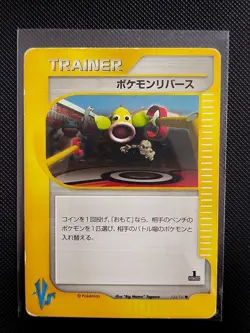 [LP] Trainer Bundle 3 cards VS Series 2001 1st Edition Japanese Pokemon Cards - Image 3
