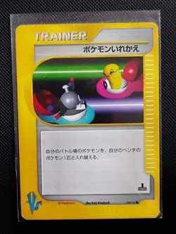 [LP] Trainer Bundle 3 cards VS Series 2001 1st Edition Japanese Pokemon Cards - Image 4