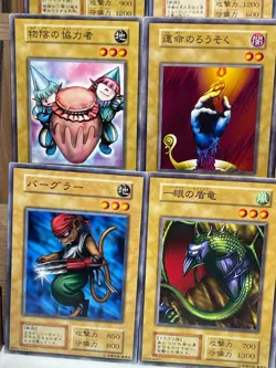 Yu-Gi-Oh! OCG Monster Card Lot Vol.1-7 No Ref Early Series 1999 Japan Vintage 1 - Image 4