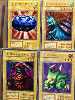 Yu-Gi-Oh! OCG Monster Card Lot Vol.1-7 No Ref Early Series 1999 Japan Vintage 1 - Image 5