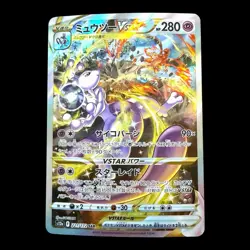 Pokemon Cards - Mewtwo VSTAR SAR 221/172 S12a VSTAR Universe (JP) NM/MINT - Image 2