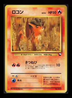 Vulpix Common Vending Machine cards Series 3 (Green) Japanese Pokemon Card - Image 1