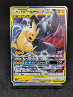 Pikachu & Zechrome GX 041/173 SM12A Tag All Stars Tag Team Japanese Pokemon Card - Image 1