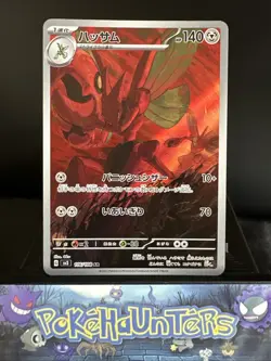 Pokemon Card Scizor 116/108 sv3 Ruler of the Black Flame Art Rare Japanese NM - Image 1