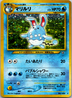 Pokemon Card Japanese - Neo Genesis No.164 Azumarill Holo - NM - Image 1