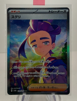 Kieran SAR 230/187 SV8a Terastal Fest ex - Pokemon Card Japanese NM - Image 1