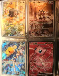 4 Pocket Binder Variety of Pokemon Cards, AR, SR, SAR, EX - Image 5