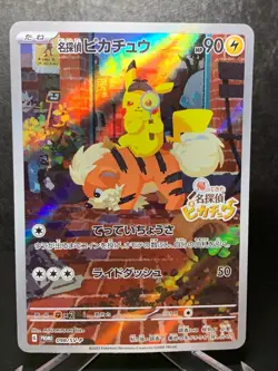 Detective Pikachu PROMO 098/SV-P Pokemon Card Japanese - Image 1