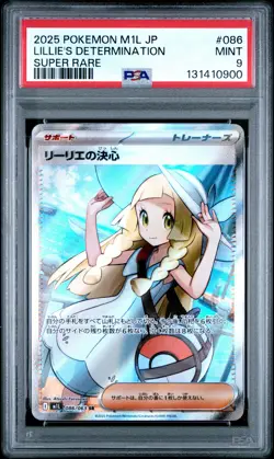 2025 POKEMON JAPANESE MEGA BRAVE SUPER RARE #086 LILLIE'S DETERMINATION PSA 9 - Image 1