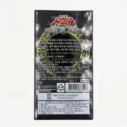 Cartes Yugioh "Invasion of Chaos" IOC-KR Booster Box 40 Pack / Coree Ver - Image 4