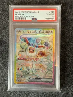 PSA 10 Eevee ex 223/187 SAR Japanese Pokemon Card Terastal Festival GEM MINT - Image 1