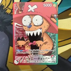 Tony TonyChopper Promo BASE SHOP Collection Vol1 One Piece Card Game Japanese - Image 1