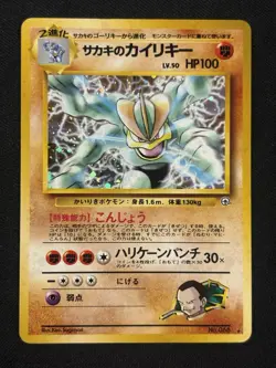 Giovanni's Machamp Holo Rare Challenge from the Darkness Japanese Pokemon Card - Image 1
