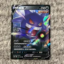 Gengar V 072/132 Holo Pokemon S-Chinese SWSH Nine Colors Gathering CS4bC - Image 1