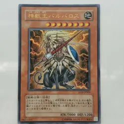 Yugioh Japanese LE10-JP006 Beast King Barbaros Ultra - Image 1