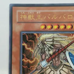 Yugioh Japanese LE10-JP006 Beast King Barbaros Ultra - Image 2