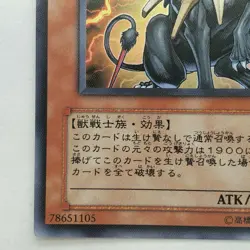 Yugioh Japanese LE10-JP006 Beast King Barbaros Ultra - Image 5