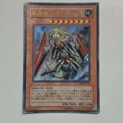 Yugioh Japanese VJMP-JP030 Beast Machine King Barbaros Ur Ultra - Image 1