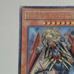 Yugioh Japanese VJMP-JP030 Beast Machine King Barbaros Ur Ultra - Image 2