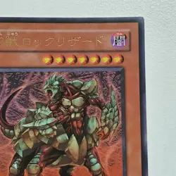 Yugioh Japanese GX02-JPB01 Phantom Beast Rock-Lizard Ultra - Image 3