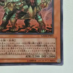 Yugioh Japanese GX02-JPB01 Phantom Beast Rock-Lizard Ultra - Image 4