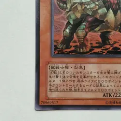 Yugioh Japanese GX02-JPB01 Phantom Beast Rock-Lizard Ultra - Image 5